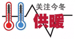 供暖標(biāo)準(zhǔn)為何定18℃？能調(diào)高點(diǎn)嗎？