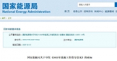 國(guó)家能源局重磅發(fā)布：推動(dòng)可再生能源供暖，助力北方清潔取暖長(zhǎng)效發(fā)展！